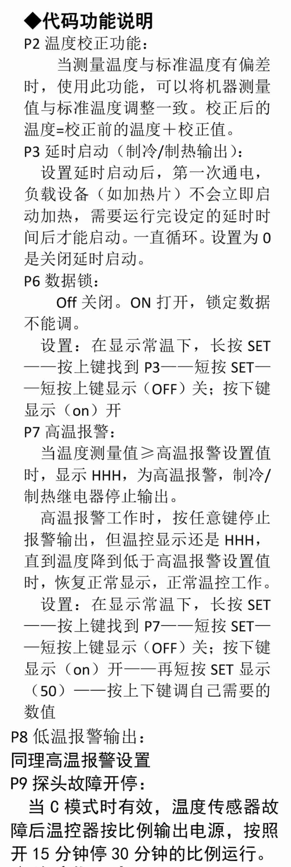 超低溫控制器ZY-9010B_3.jpg