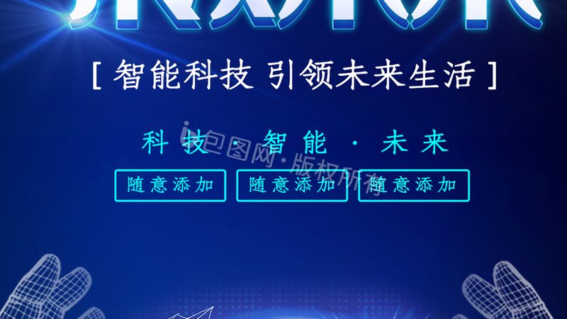 物联网解决方案加盟代理：如何选择合适的合作伙伴**